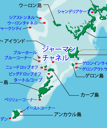 ジャーマンチャネル ブログ ニュース パラオのダイビングショップ